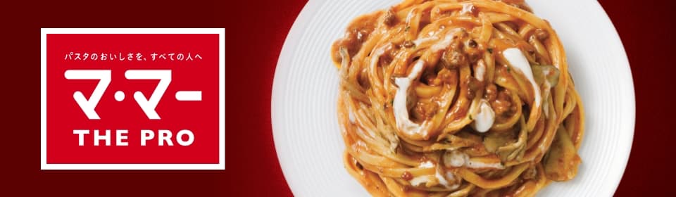 マ・マー THE PRO