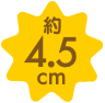4.5cm