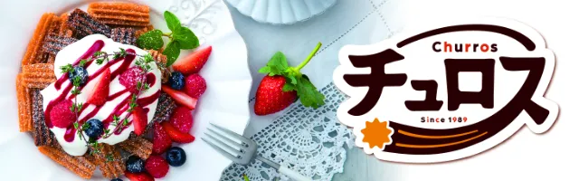 日清製粉ウェルナのチュロス