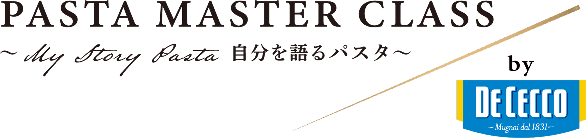 Pasta Master Class 〜 My Story Pasta 自分を語るパスタ 〜 by Dececco