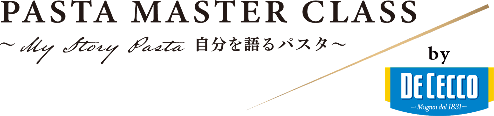 Pasta Master Class 〜 My Story Pasta 自分を語るパスタ 〜 by Dececco