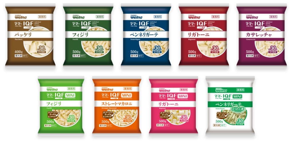 「IQFバラ凍結パスタ」シリーズ