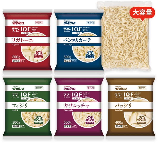 食べ応えのあるサイズ感のレギュラーサイズ