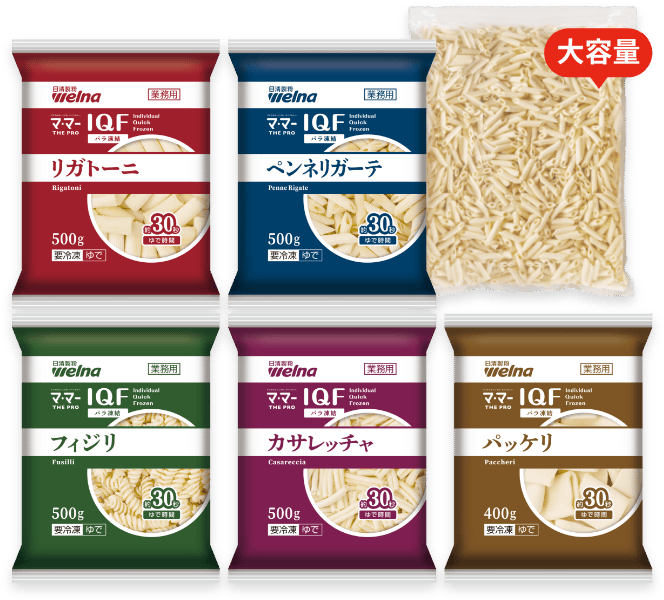 食べ応えのあるサイズ感のレギュラーサイズ