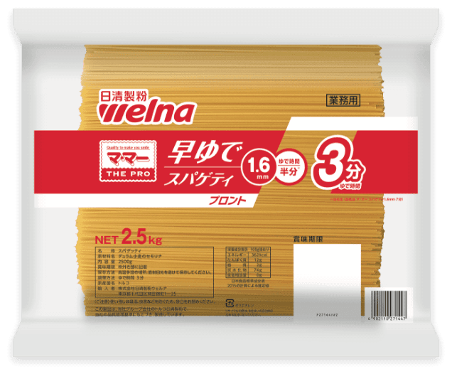 早ゆでスパゲティ 1.6mm