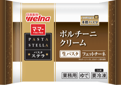 PASTA STELLA（パスタ・ステラ）シリーズ ポルチーニクリーム