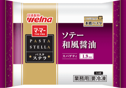 PASTA STELLA（パスタ・ステラ）シリーズ 濃厚カルボナーラ