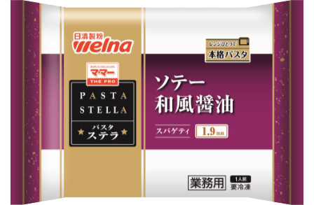 PASTA STELLA(パスタ・ステラ)シリーズ 濃厚カルボナーラ