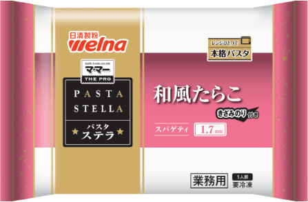 PASTA STELLA(パスタ・ステラ)シリーズ 和風たらこ
