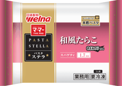 PASTA STELLA（パスタ・ステラ）シリーズ 和風たらこ
