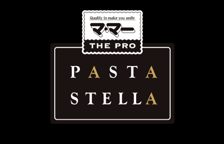 PASTA STELLA（パスタ・ステラ）シリーズ