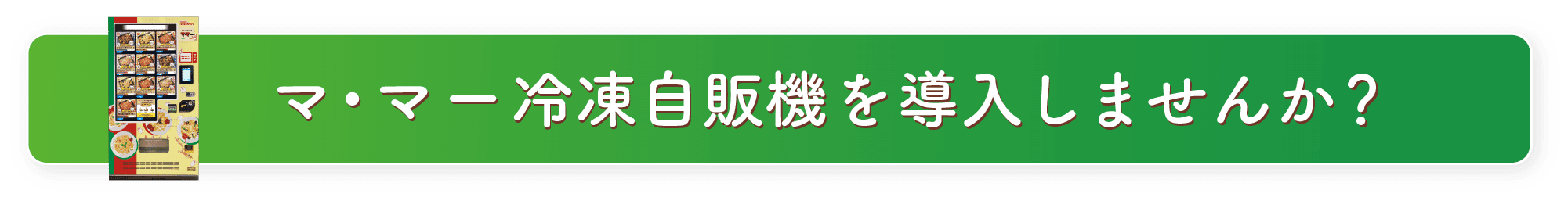 Bolognaese（フェットチーネ）