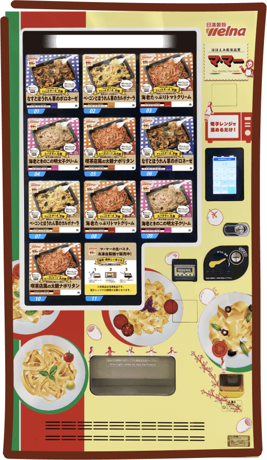 最大100個格納可能！