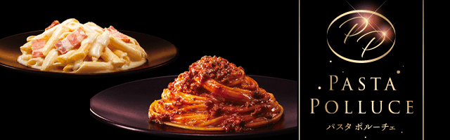 PASTA POLLUCE（パスタ・ポルーチェ）