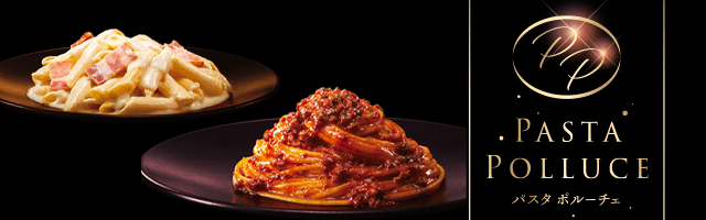 PASTA POLLUCE（パスタ・ポルーチェ）