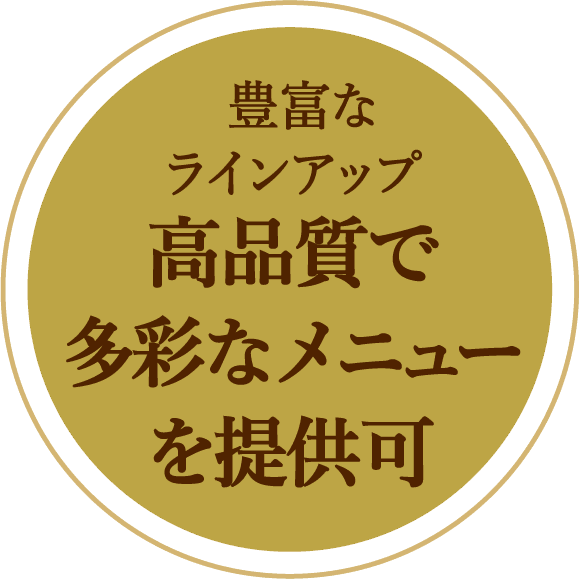誰でも簡単調理でオペレーションを効率化