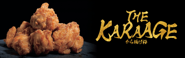「THE KARAAGE」シリーズ