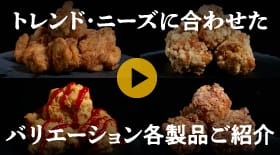 からあげの巨匠 THE KARAAGEを試す