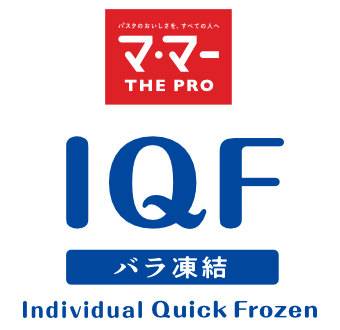 マ・マー THE PRO IQFバラ凍結パスタ