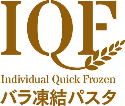 IQF（バラ凍結）パスタ