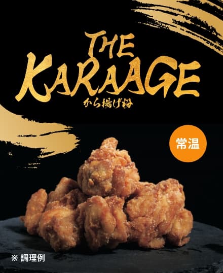 The Karaage から揚げ粉