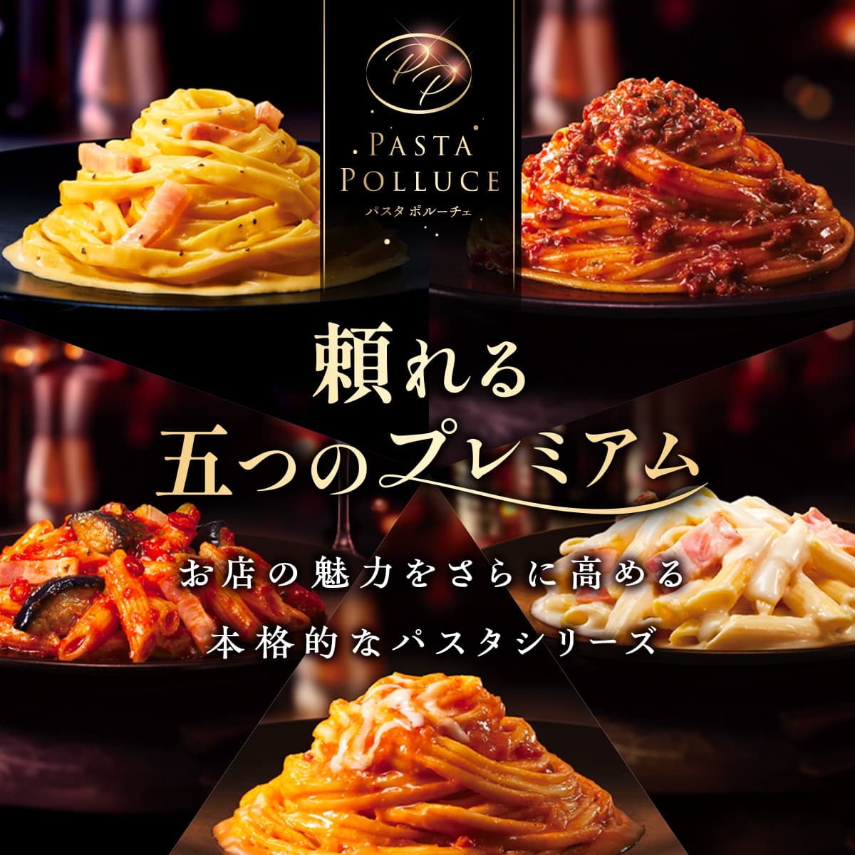 プロのための業務用食品サイト｜日清製粉ウェルナ業務用